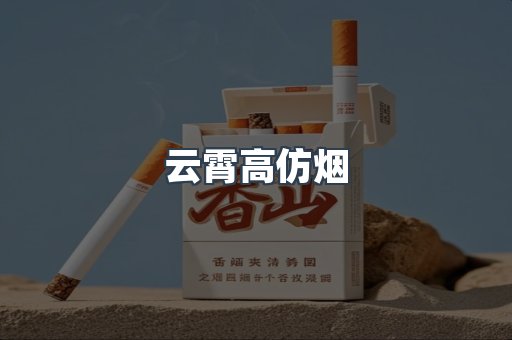 越南香烟系列